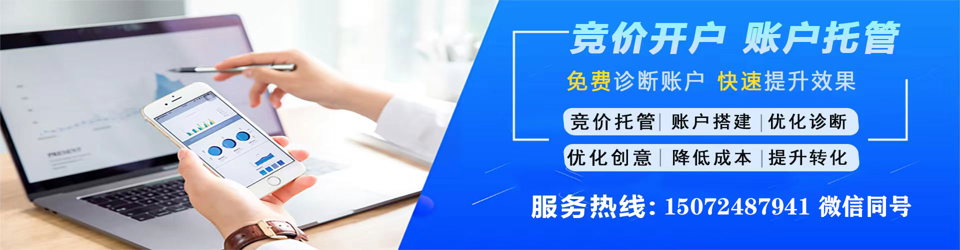 休宁百度竞价托管